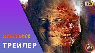 🔴 Астрал. Проклятие ведьм (2023) | Русский трейлер фильма | MovieTube