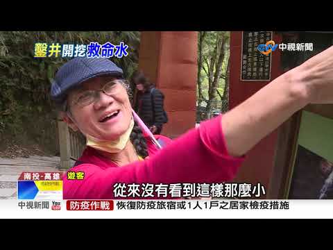 下雨了! 中部天降甘霖 南部"等嘸"搶買水桶│中視新聞 20210419