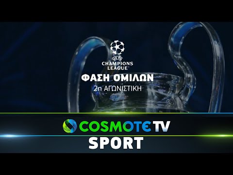 UEFA Champions League, Φάση Ομίλων, 2η Αγωνιστική | COSMOTE SPORT HD
