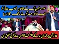 Hakam ali hakam naat vs allama abdul hameed chishti golarvi