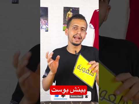 يعني ايه بنش بوست شرح خواص فانتازي الدوري الانجليزي فانتازي  فانتازي الدوري الانجليزي