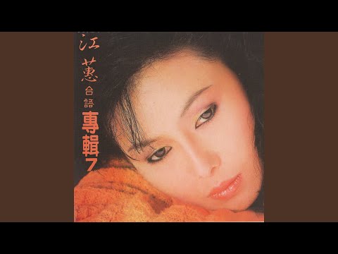 懷春曲 