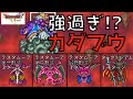 【ドラクエ6】レベル99カダブウ楽し過ぎ [SFC版]