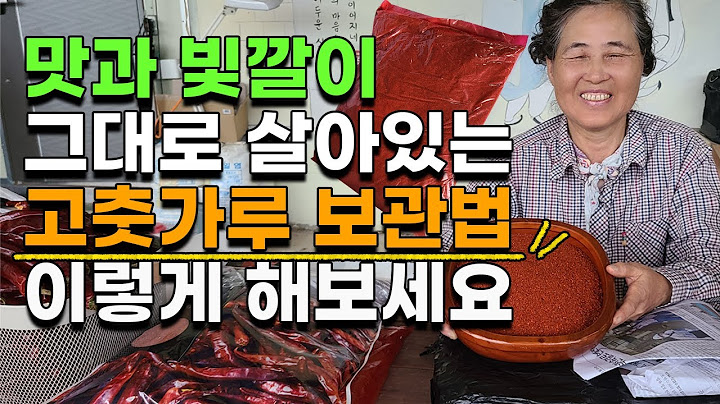 고춧가루 장기간 보관법 이렇게 해보세요 1년동안 맛도 색깔도 그대로 고춧가루보관법 고추가루보관법