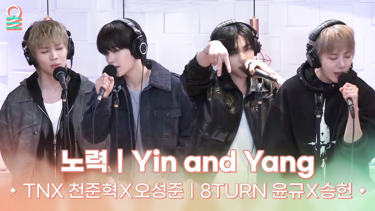 [ALLIVE] TNX (천준혁X오성준) - 노력 | 8TURN (윤규X승헌) - Yin and Yang | #MBCRADIO #정오의희망곡김신영입니다 | MBC 260203 방송