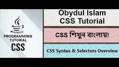 Bangla CSS Tutorial 002 – Introduction to CSS syntax and selectors-overview