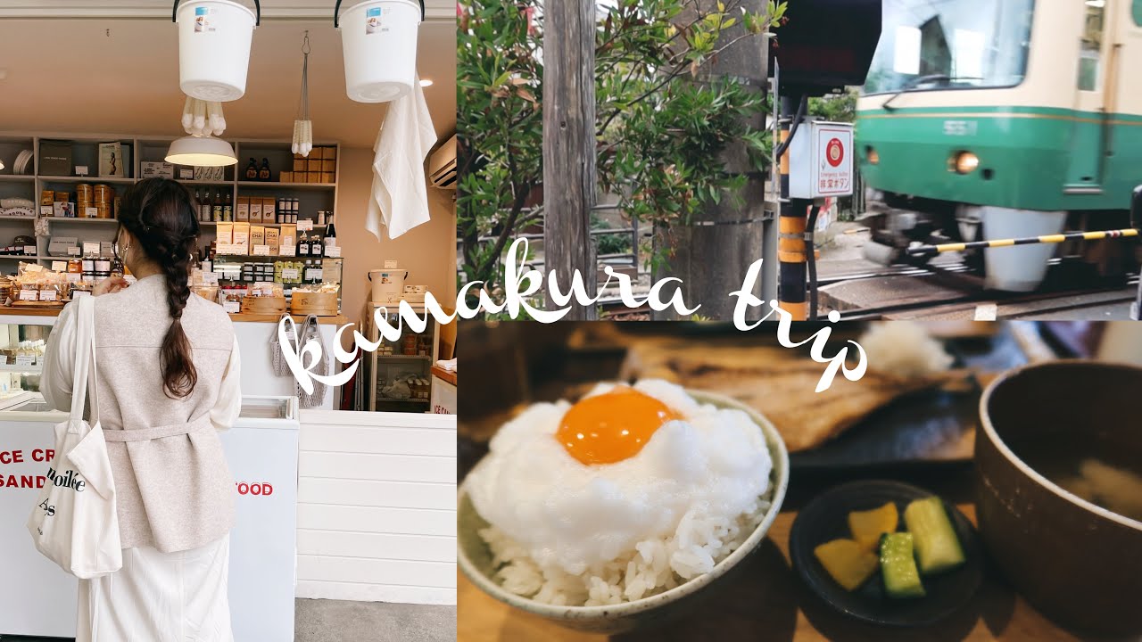 ［ 鎌倉旅 ］日帰り🚃🥂癒される場所,穴場スポットから有名どころまで巡る