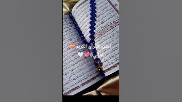 #عبدالرحمن_مسعد #عبدالرحمن_مسعد_تلاوة_جديدة #تلاوة_مجودة #تلاوة_مرتلة #سورة_البقره #عبدالباسط_عبدالص