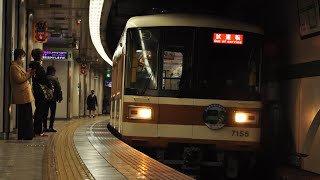 北神急行7000系 7055試運転