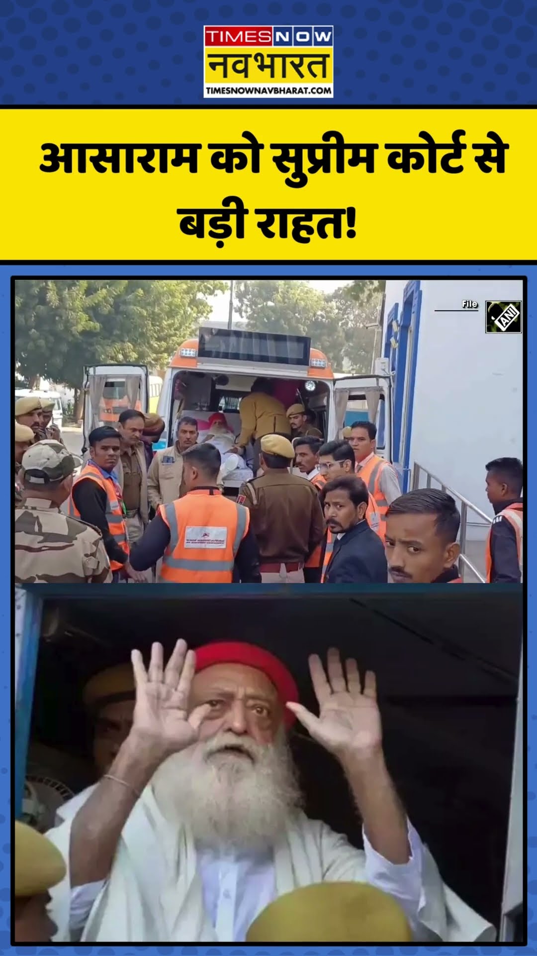 Asaram Bapu को Supreme Court ने medical ground पर दी अंतरिम जमानत! | #shorts #asarambapu