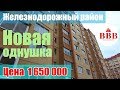 Однокомнатная квартира в ЖК Лазурный, ДСК/ Новостройка Воронеж.