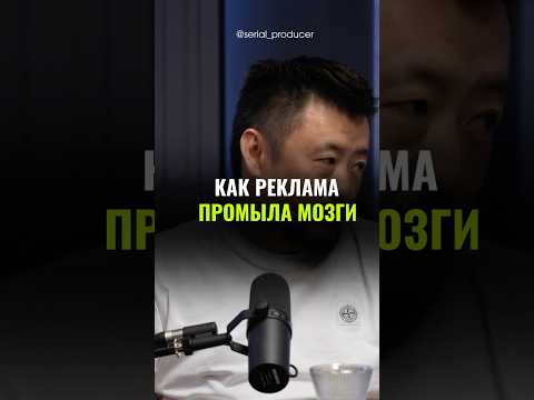 ⬆️жми по ссылке на полное видео! Как реклама промыла мозги?#бизнес #историиизжизни #риелтор #алматы