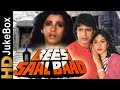 Bees Saal Baad (1988) | Full Video Songs Jukebox | Mithun Chakraborty, Dimple Kapadia, Meenakshi