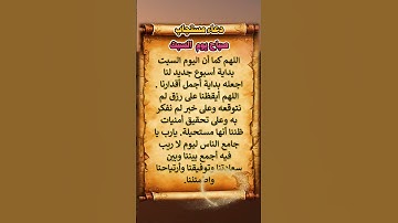 أفضل دعاء لصباح يوم السبت سيغير يومك! #دعاء_الصباح #اذكار_الصباح #صباح_الخير #مقاطع_دينية