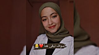 La kinésithérapie / سوف نبقى هنا ❤️ تخصص العلاج الطبيعي و الفيزيائي