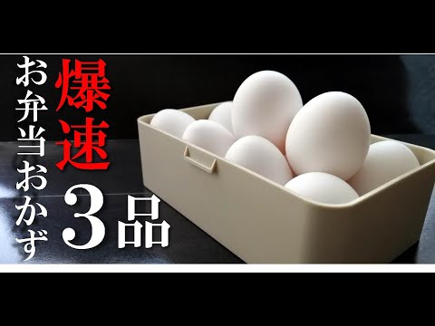 簡単に作れるおしゃれなお弁当のおかず3品。おつまみにも/簡単レシピ/お弁当のおかず/簡単おつまみ