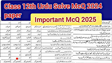 12th Urdu most repeated and important McQ 2024 paper | class 12th Urdu solve McQ 2025 | Fbise 2025