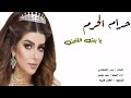 شيله اضغط اضغط جديد حرام الحرم اداء سعد محسن شيلات حماسيه رقص ضغطناهم جديد 2020 