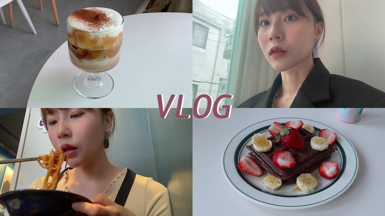 [eng/브이로그] 다이어터용 프로틴 와플도 만들고 그림 그리는 일상으로 채운 연휴 (ft. 로제찜닭, 아인슈페너, 초코 오나오, 초코 프로틴 와플, 불고기샐러드)