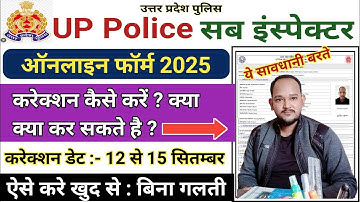 How to do UP SI 2025 Form Correction || How to modify UP SI Form ||