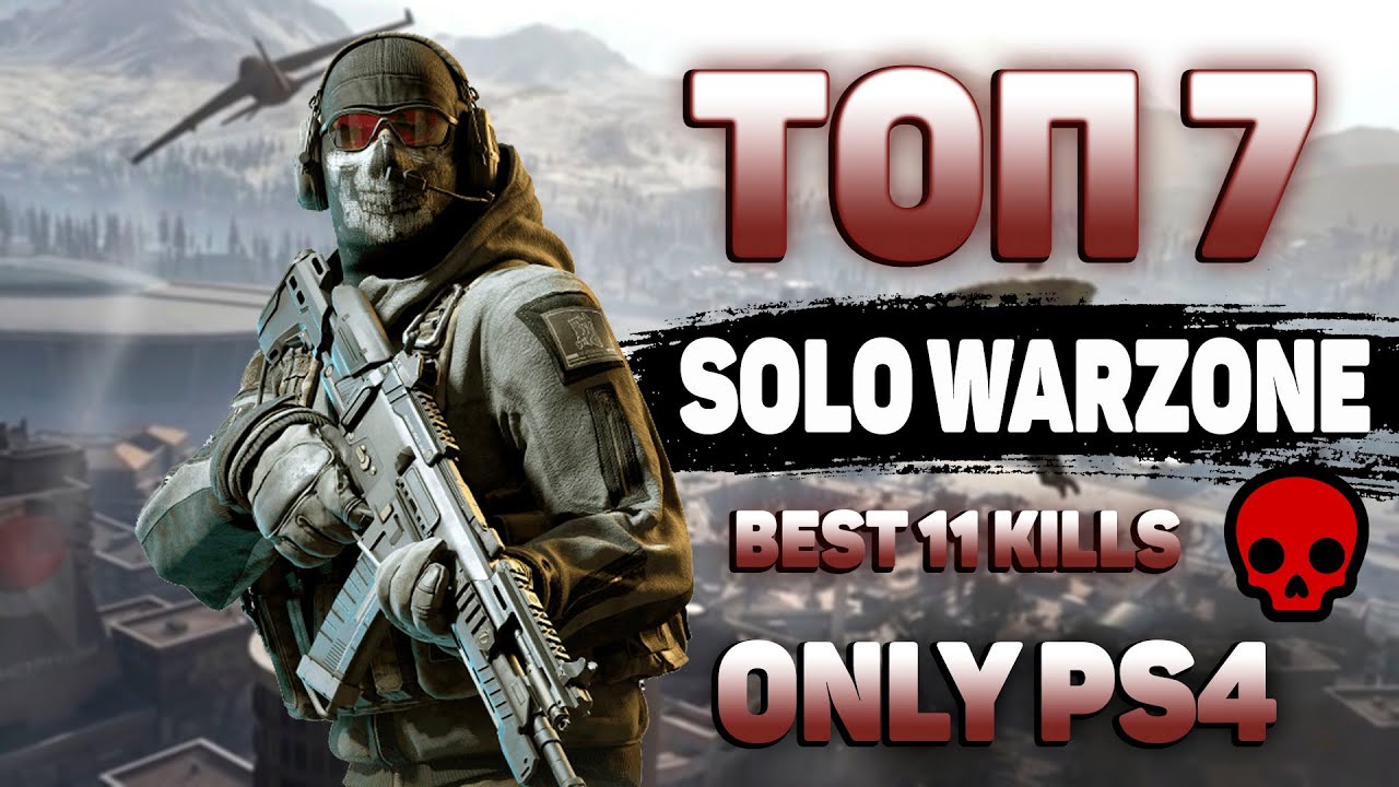 Call of Duty moderne warfare соло режим ТОП 10 как играть WARZONE (gameplay) PS 4 Pro 🖖
