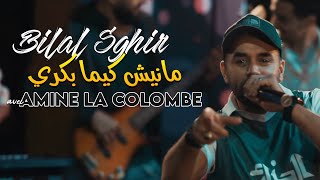 Bilal Sghir 2021 - Maniche Kima Bekri Avec Amine La Colombe Exclusive Live بلال الصغير