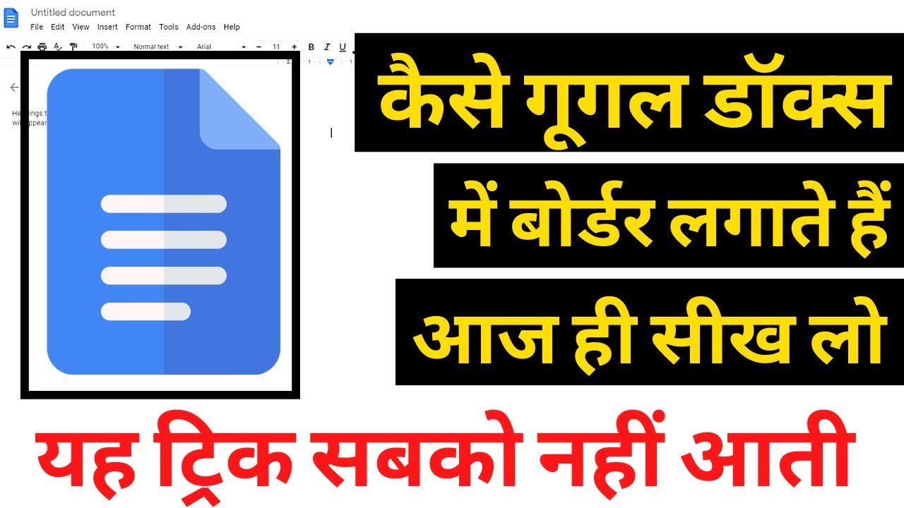 आसान तरीके से सीखें – HOW TO ADD BORDER IN GOOGLE DOCS – 2021 – Google ...