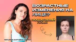 Как убрать брыли, вернуть красивый овал лица!