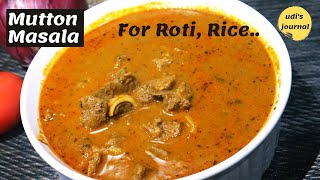 Mutton Masala For Rice, Chapati, Poori | How To Make Mutton Masala | Mutton Curry By udi's journal