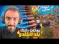 سكواد عشوائي رانك     انا وايد لعيب والله نجومي