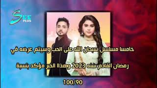 مسلسلات هندية يتم عرضها في سنة 2023