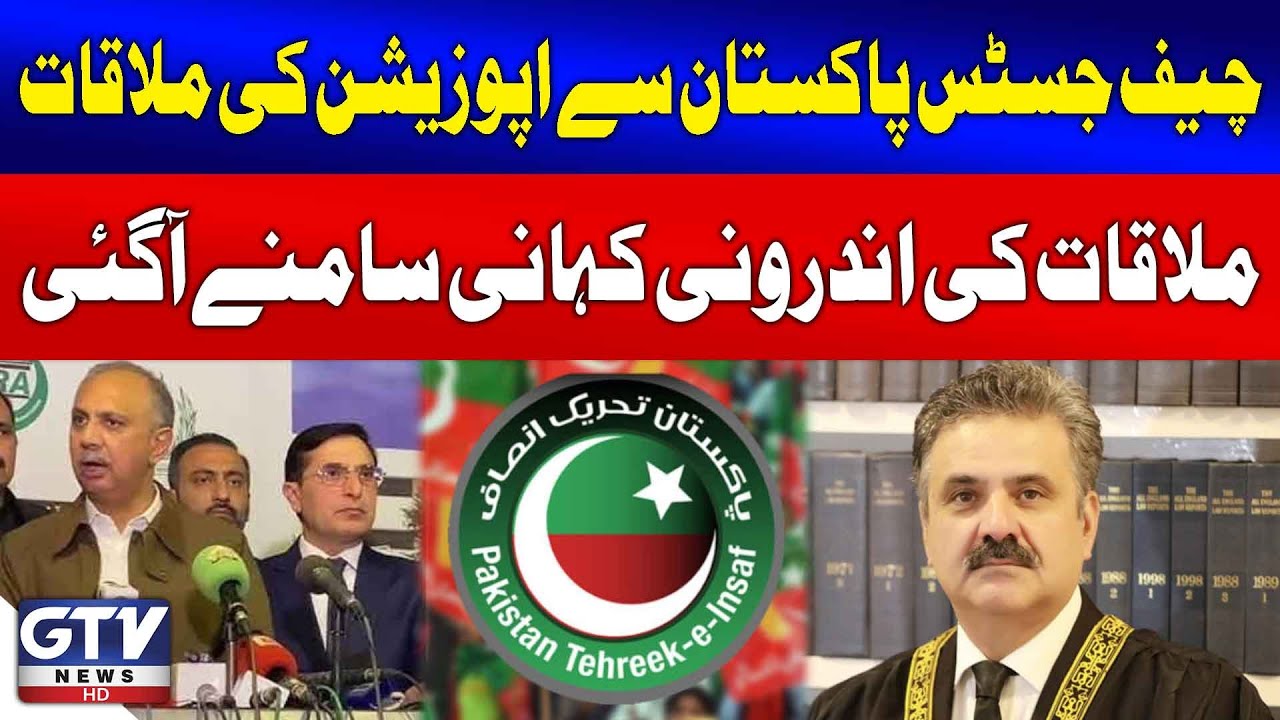 Inside Story of PTI Delegation Meeting With Chief Justice Pakistan Yahya Afridi | Breaking News