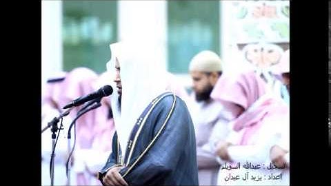 آيات من سورة النمل بتلاوة جميلة جدا للشيخ ماجد المضحي .. مع الدعاء