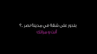 إعلان كابيتال إيست مدينة نصر