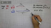 2 класс математика страница 44 упражнение 28. Математика упражнение 56. 31 Математика. Математика страница 31 упражнение 2. Математика 4 класс страница 15 упражнение 56.