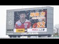 愛媛FC 2022シーズン選手紹介 の動画、YouTube動画。