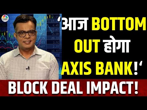 Axis Bank Share Price | Block Deal की खबर का इस Stock में क्या असर हुआ? | Big Stocks | Anuj Singhal