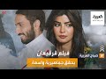 صباح العربية فيلم قرقيعان يحقق تفاعلا جماهيريا بالسعودية 