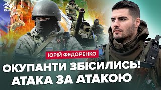 ТЕРМІНОВО! ЄДИНИЙ спосіб ЗМІНИТИ ситуацію на фронті. Армія РФ сканує КОЖЕН квадрат