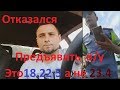 ГАИ Минск.Проверка документов,угроза 23.4