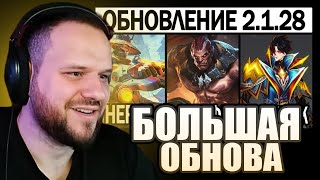:     2.1.28  :  ,   - Mobile Legends