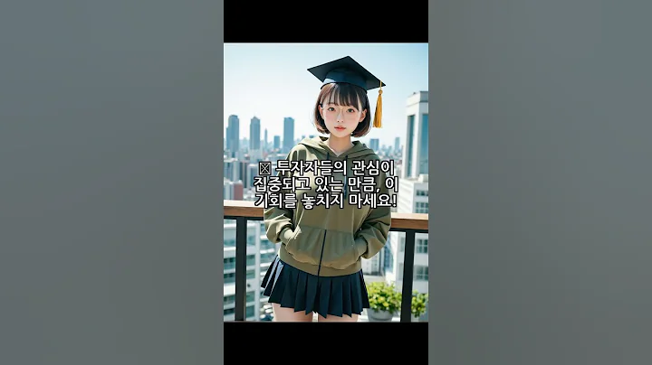 제테마 무상증자 소식! 주가가 날아오른다?