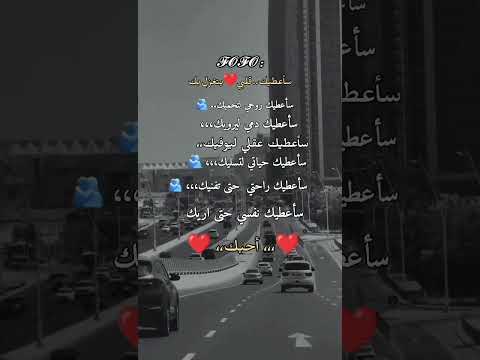 حبيبتي أحبك موت