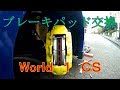 ブレーキパッド交換 Word 1 CS WRX STI VAB Brembo 対向ピストン