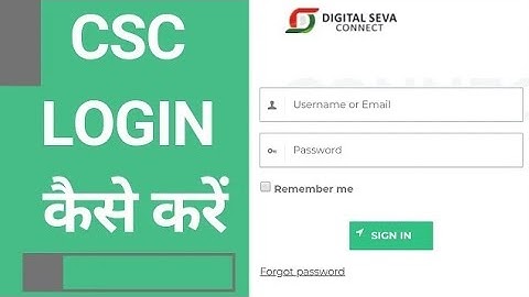फर्स्ट टाइम  सीएसी लॉगिन कैसे करें | How to do CSC login for the first time.