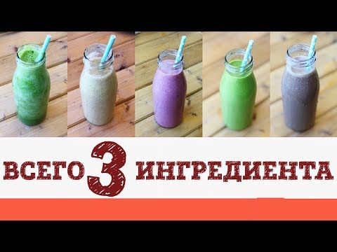 Топ-10 рецептов СМУЗИ на каждый день
