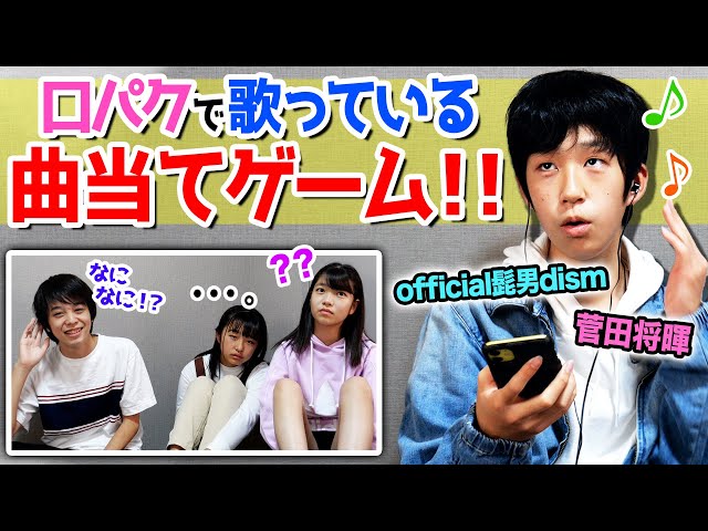 口パク曲当てゲームNEW!