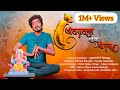 Antaratala Majha Morya | Abhishek D Hedukar | New Ganpati Songs 2021 | Tanmay Patekar | Kiran Vehele