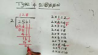 #Basic Beginners maths Division Type:4| வகுத்தல் கணக்கு | Simple maths in Tamil