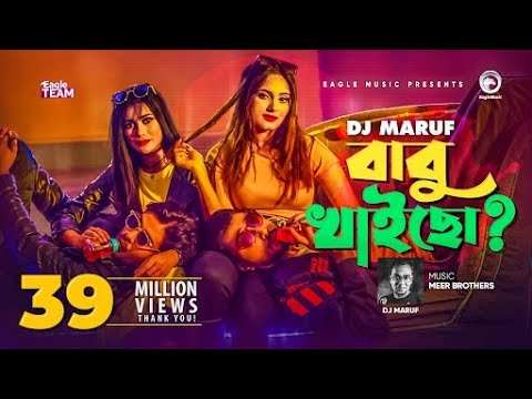 Babu Khaicho      DJ Maruf  Bangla Song 2020